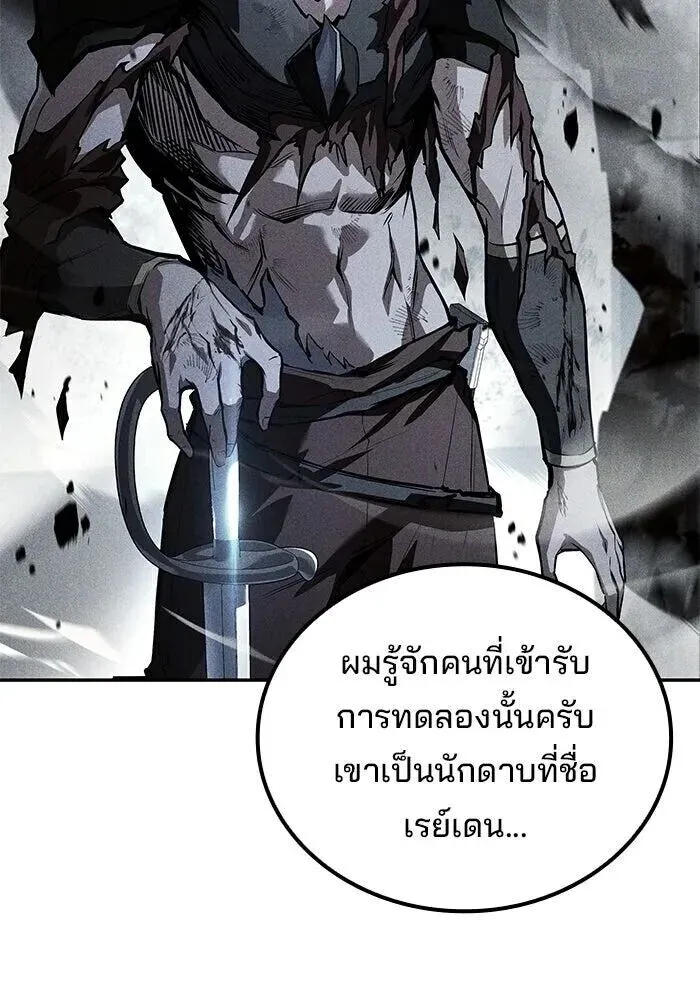 A Wizard’s Restaurant ตอนที่ 122 หน้า 58