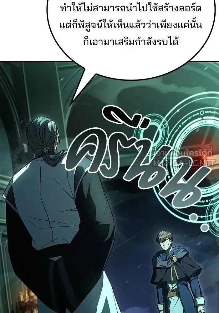 A Wizard’s Restaurant ตอนที่ 122 หน้า 63