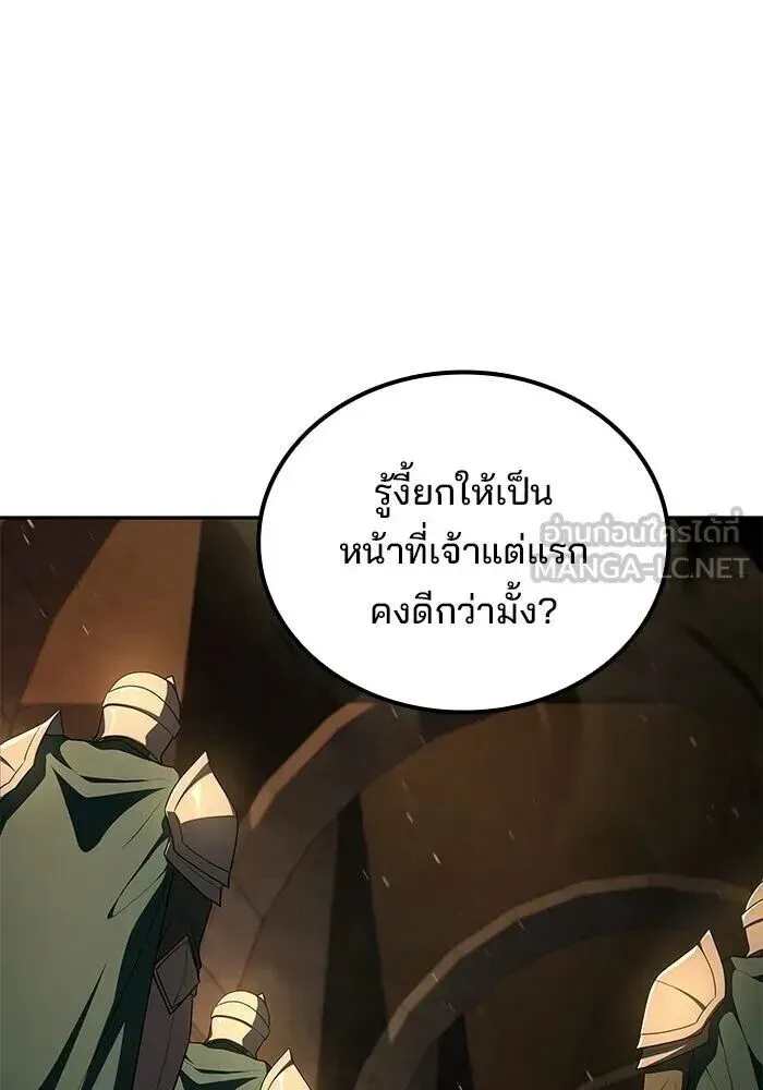 A Wizard’s Restaurant ตอนที่ 122 หน้า 72