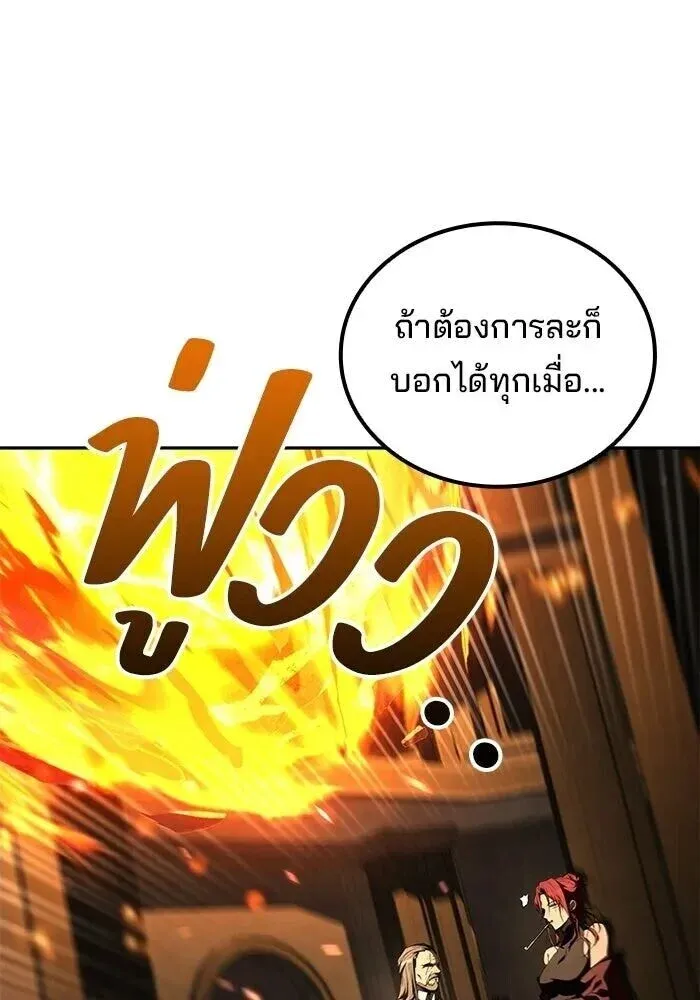 A Wizard’s Restaurant ตอนที่ 122 หน้า 77
