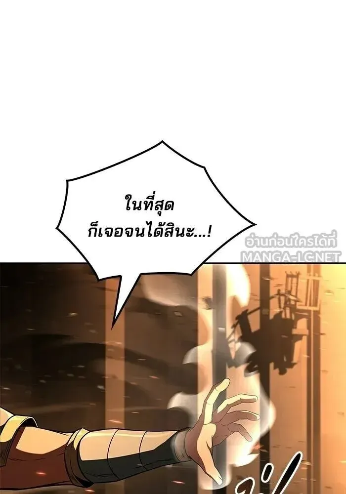 A Wizard’s Restaurant ตอนที่ 122 หน้า 81