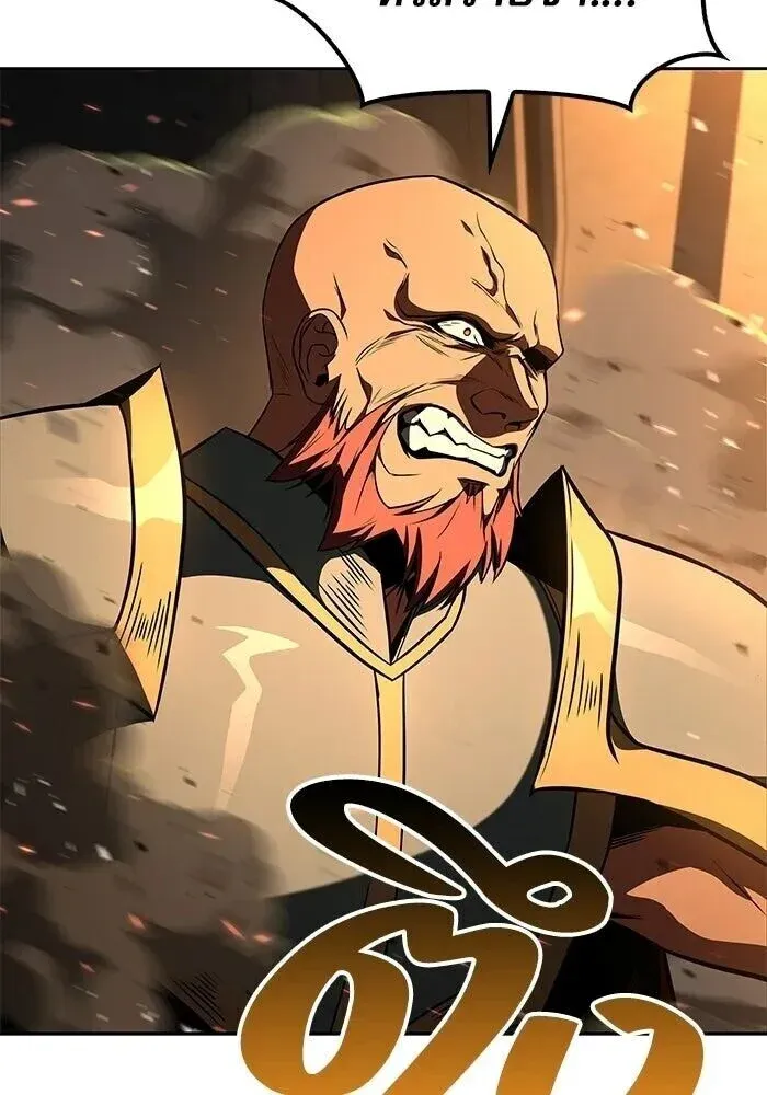 A Wizard’s Restaurant ตอนที่ 122 หน้า 83