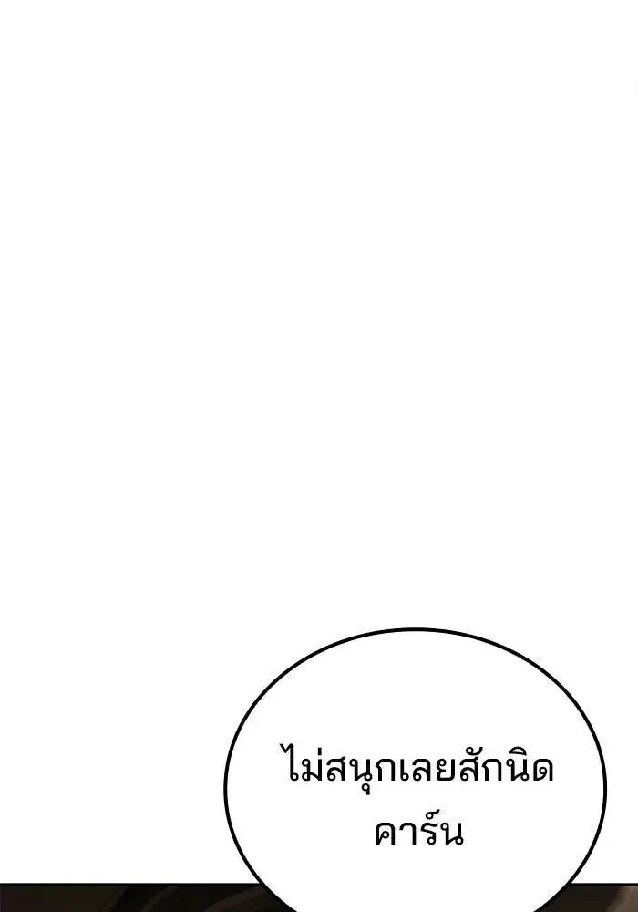 A Wizard’s Restaurant ตอนที่ 122 หน้า 86