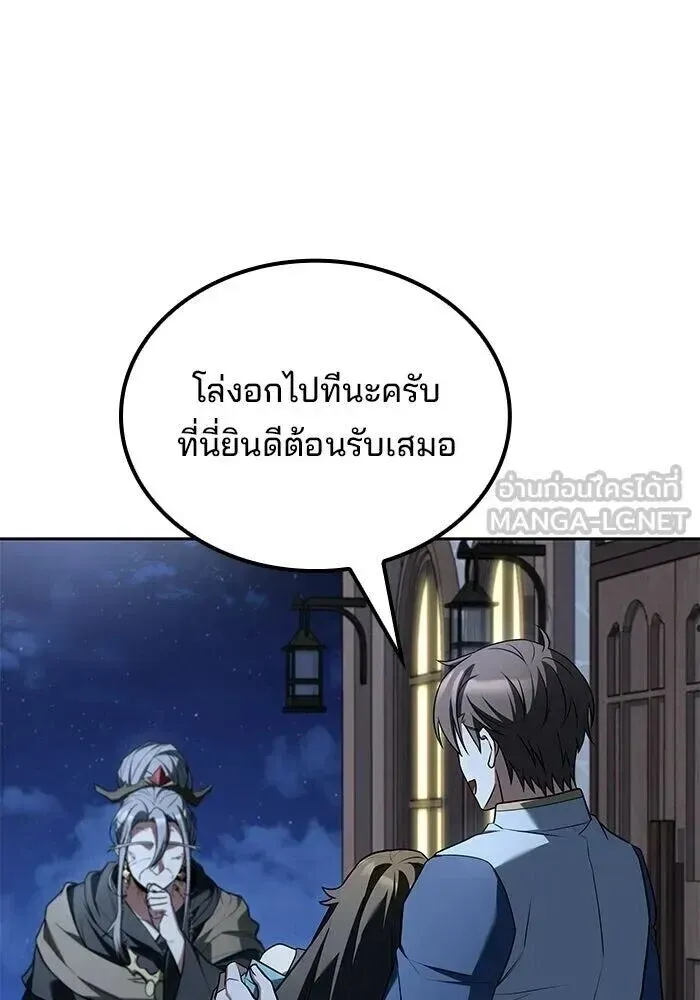A Wizard’s Restaurant ตอนที่ 122 หน้า 9