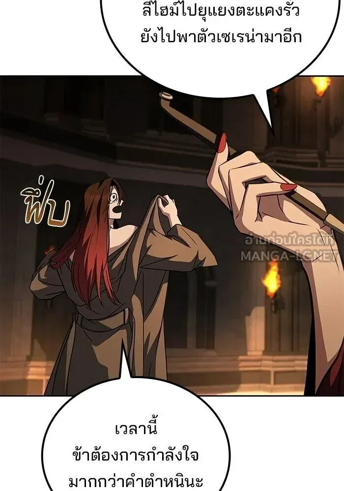 A Wizard’s Restaurant ตอนที่ 122 หน้า 96