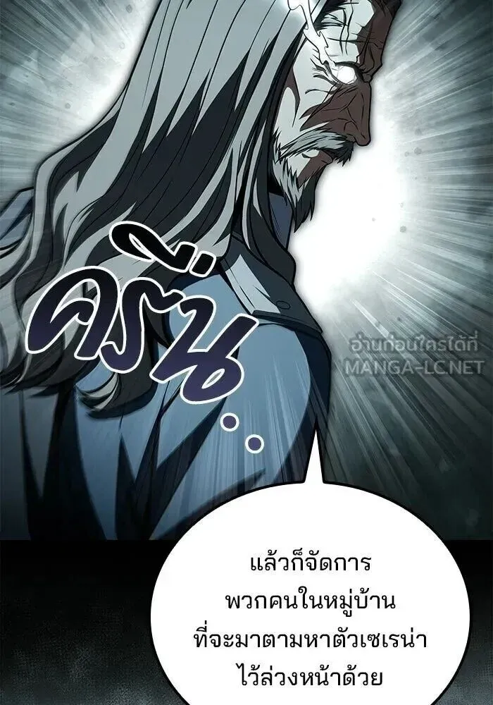 A Wizard’s Restaurant ตอนที่ 122 หน้า 99