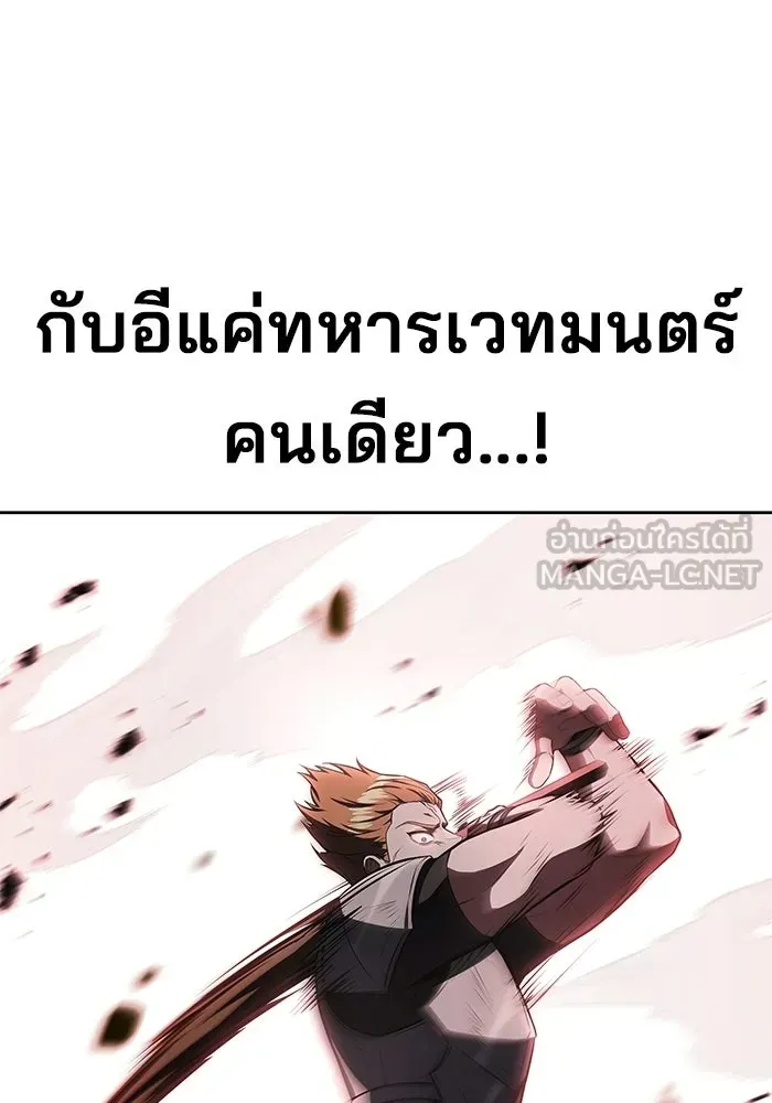 A Wizard’s Restaurant ตอนที่ 123 หน้า 102