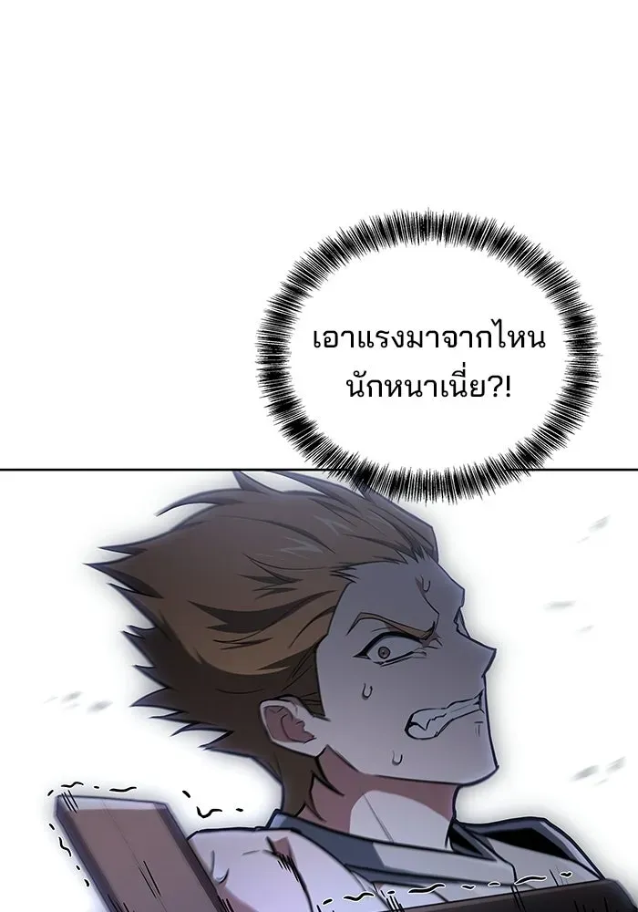 A Wizard’s Restaurant ตอนที่ 123 หน้า 106