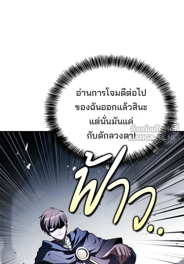A Wizard’s Restaurant ตอนที่ 123 หน้า 114