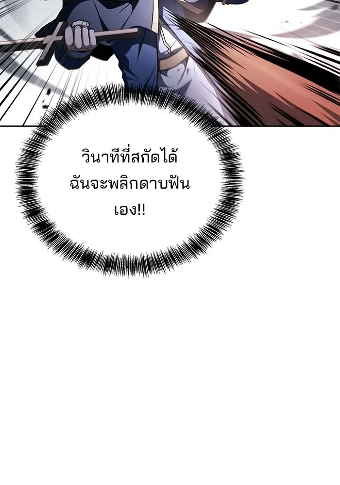 A Wizard’s Restaurant ตอนที่ 123 หน้า 115