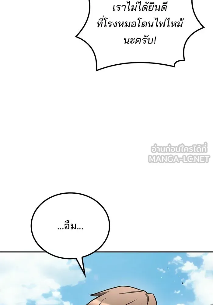 A Wizard’s Restaurant ตอนที่ 123 หน้า 12