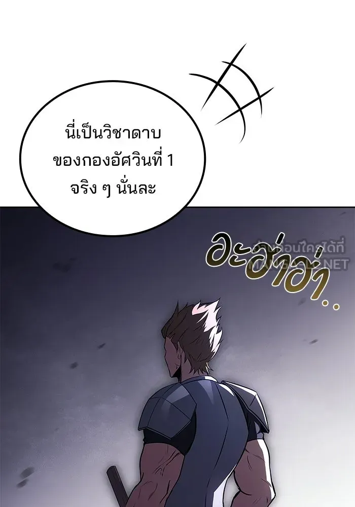 A Wizard’s Restaurant ตอนที่ 123 หน้า 126