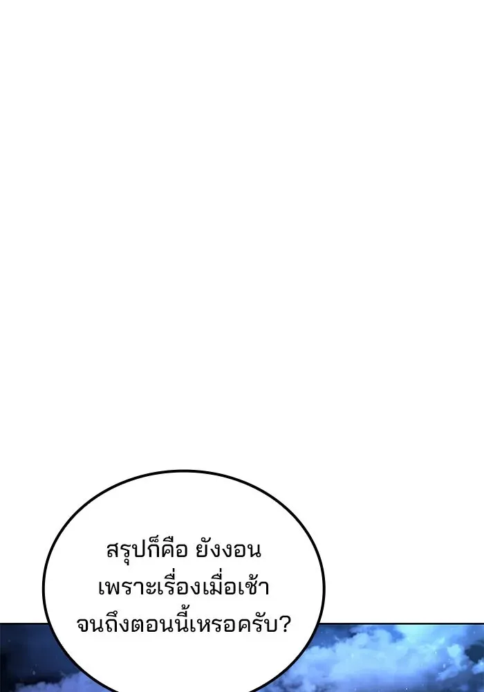 A Wizard’s Restaurant ตอนที่ 123 หน้า 130