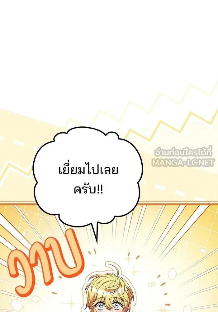 A Wizard’s Restaurant ตอนที่ 123 หน้า 15