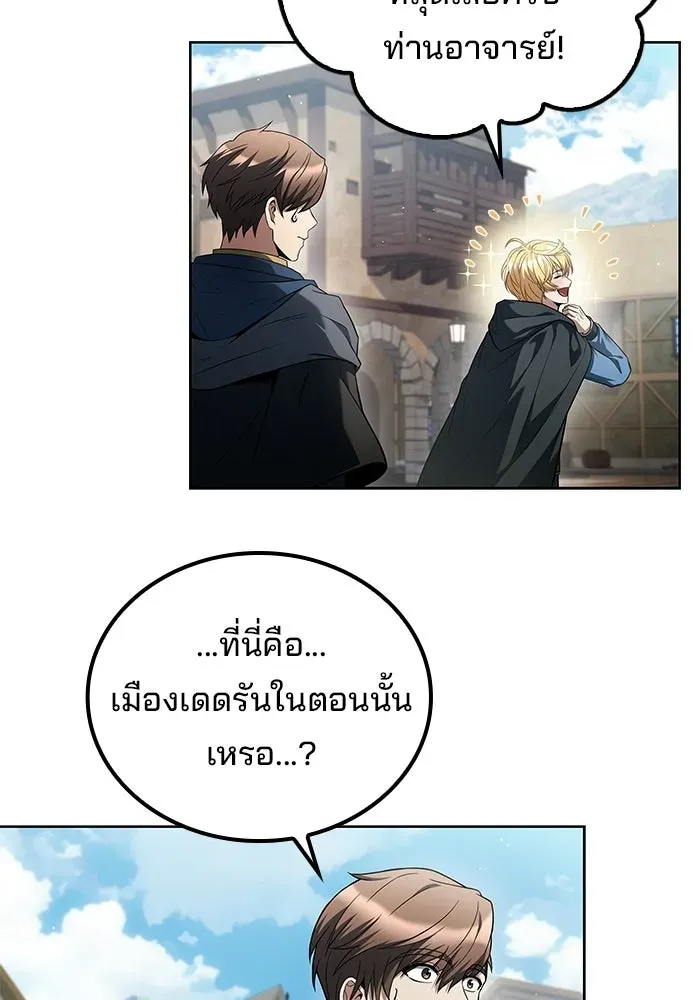 A Wizard’s Restaurant ตอนที่ 123 หน้า 22