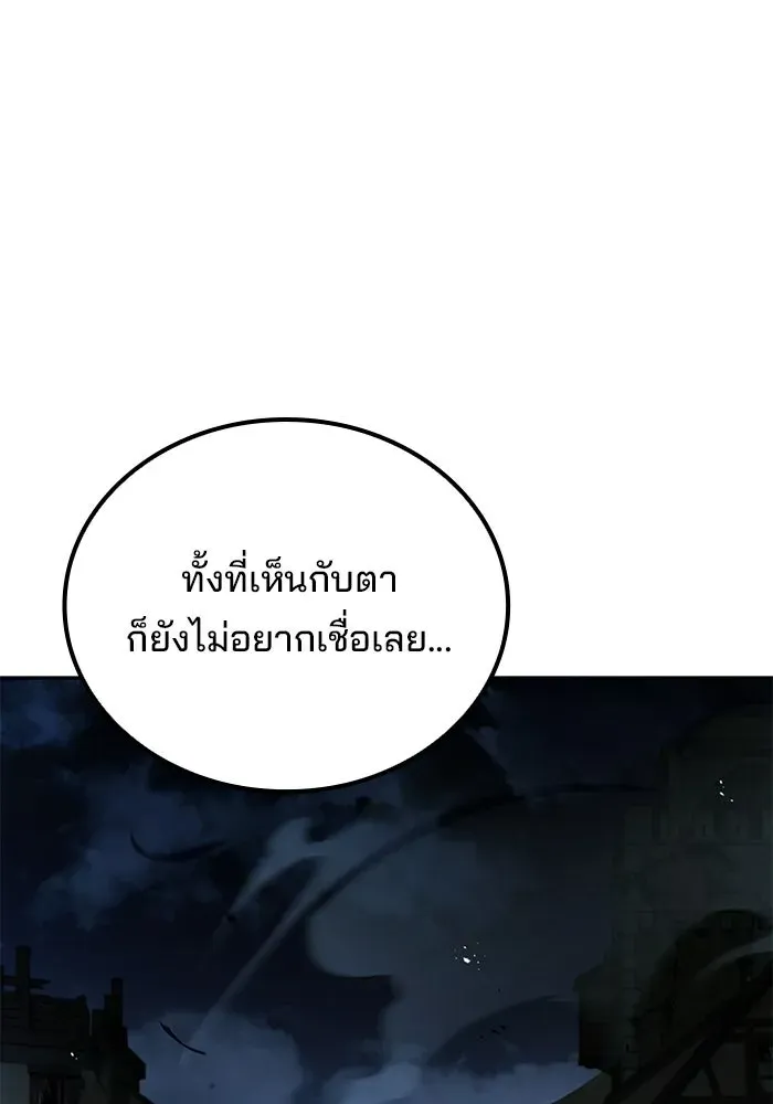 A Wizard’s Restaurant ตอนที่ 123 หน้า 29