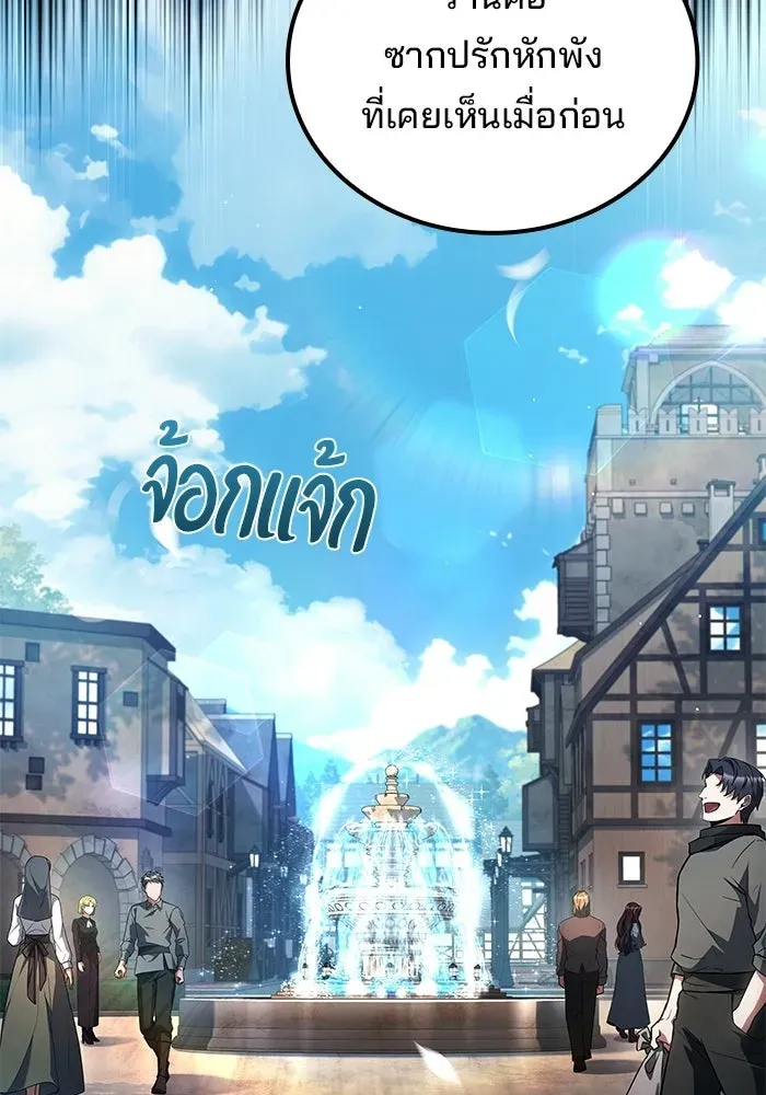 A Wizard’s Restaurant ตอนที่ 123 หน้า 31