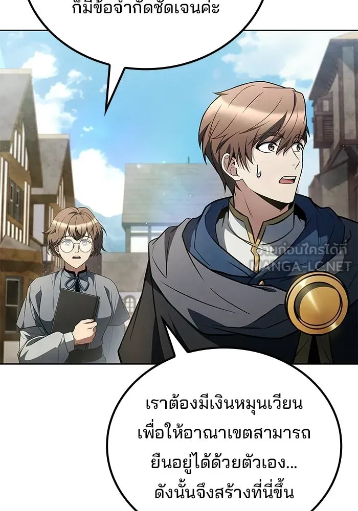 A Wizard’s Restaurant ตอนที่ 123 หน้า 33
