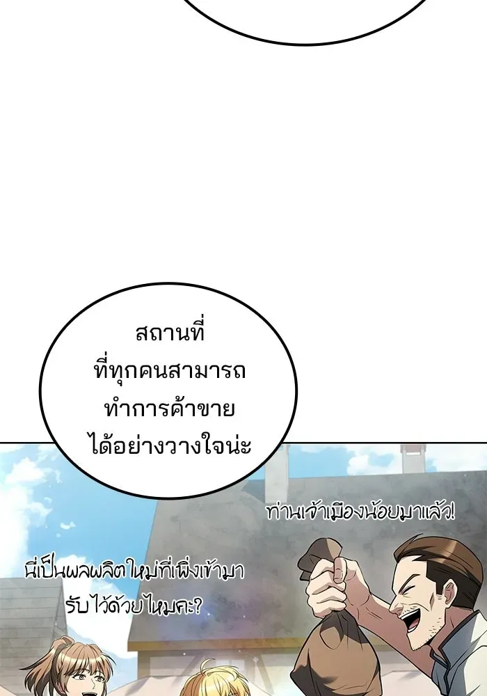 A Wizard’s Restaurant ตอนที่ 123 หน้า 34