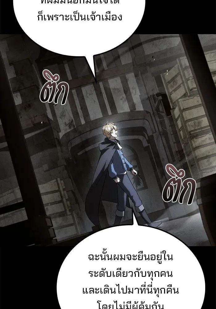 A Wizard’s Restaurant ตอนที่ 123 หน้า 40