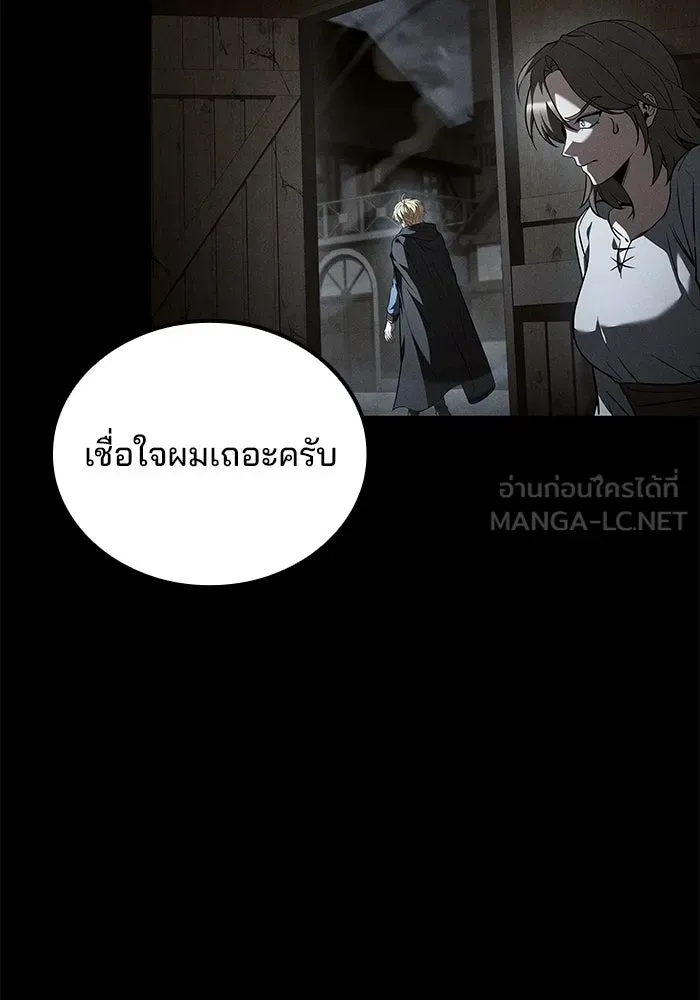A Wizard’s Restaurant ตอนที่ 123 หน้า 42