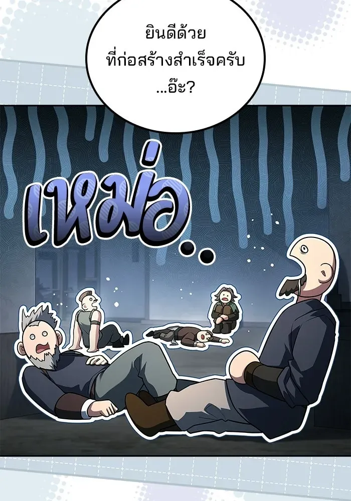 A Wizard’s Restaurant ตอนที่ 123 หน้า 5