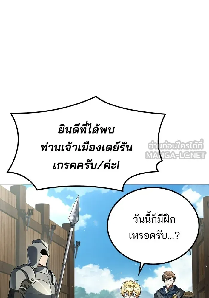 A Wizard’s Restaurant ตอนที่ 123 หน้า 54