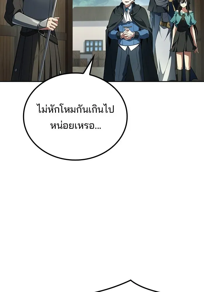 A Wizard’s Restaurant ตอนที่ 123 หน้า 55