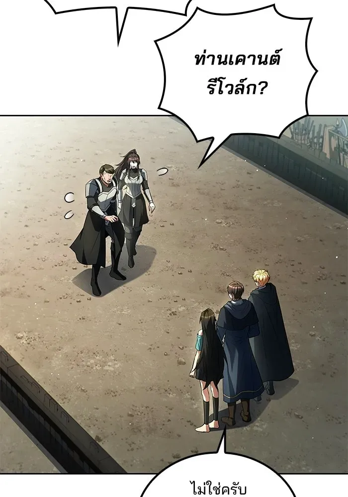 A Wizard’s Restaurant ตอนที่ 123 หน้า 58