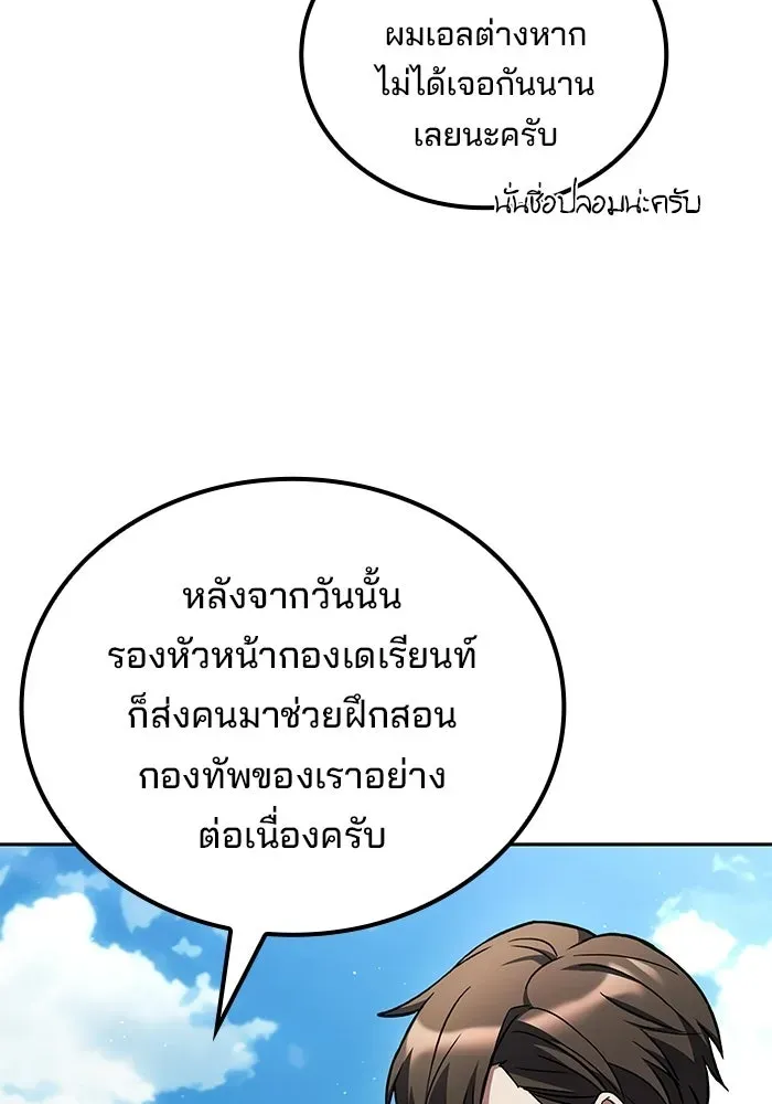 A Wizard’s Restaurant ตอนที่ 123 หน้า 59