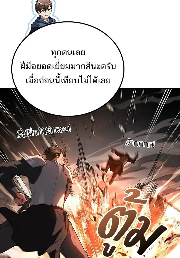 A Wizard’s Restaurant ตอนที่ 123 หน้า 61