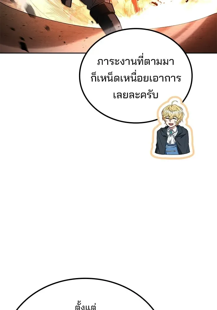A Wizard’s Restaurant ตอนที่ 123 หน้า 62
