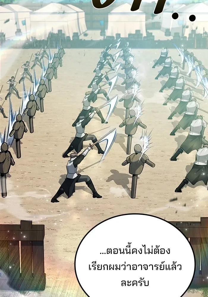 A Wizard’s Restaurant ตอนที่ 123 หน้า 67