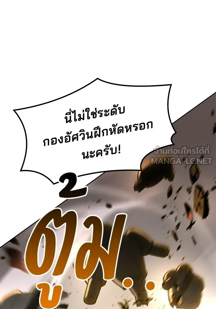 A Wizard’s Restaurant ตอนที่ 123 หน้า 69