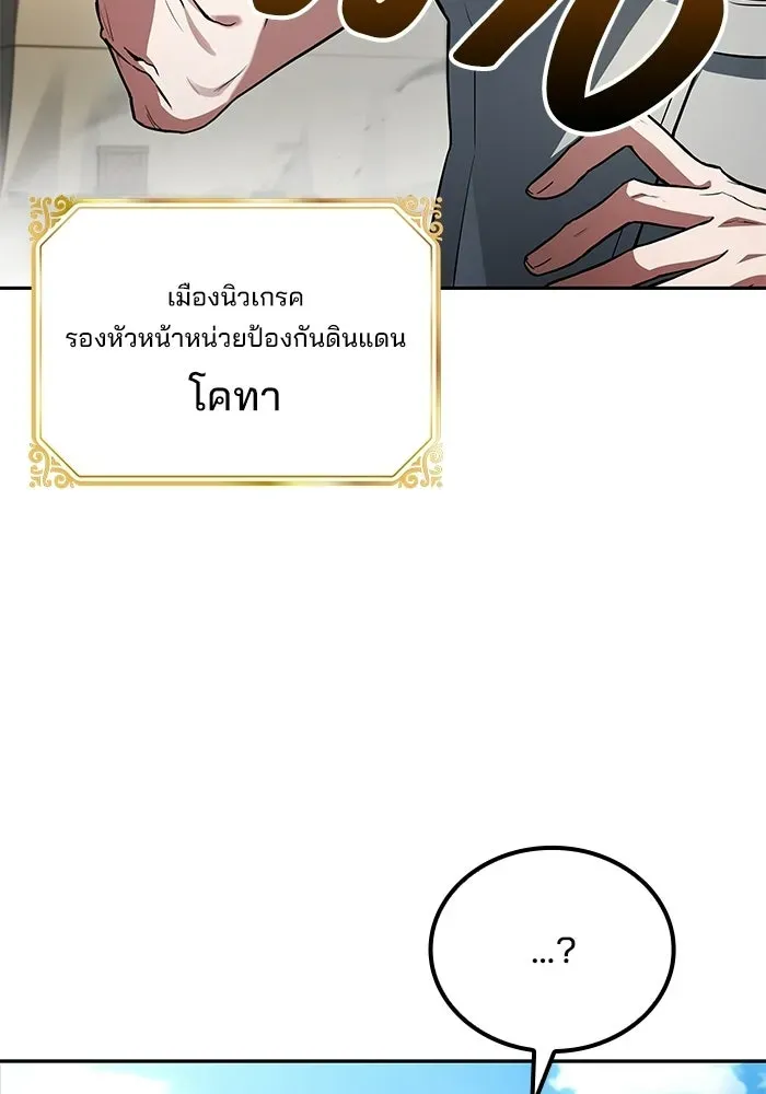 A Wizard’s Restaurant ตอนที่ 123 หน้า 74