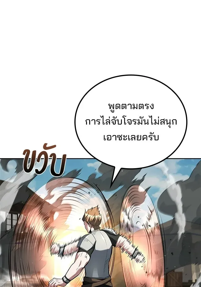 A Wizard’s Restaurant ตอนที่ 123 หน้า 76