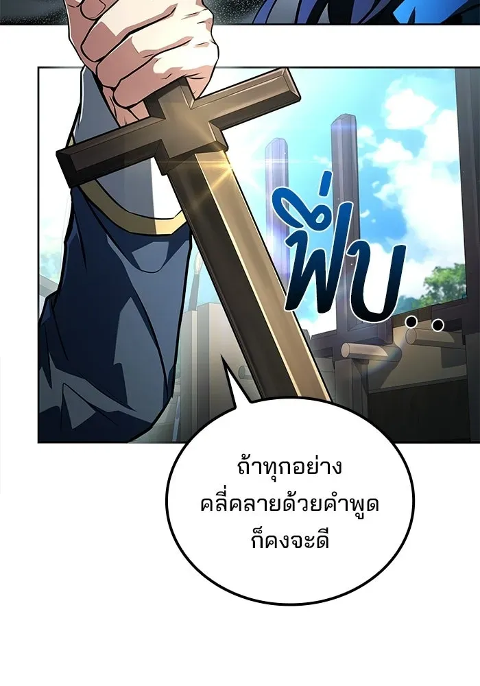 A Wizard’s Restaurant ตอนที่ 123 หน้า 86