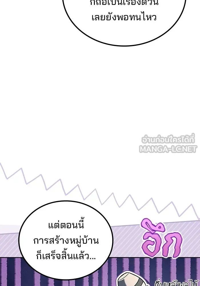 A Wizard’s Restaurant ตอนที่ 123 หน้า 9