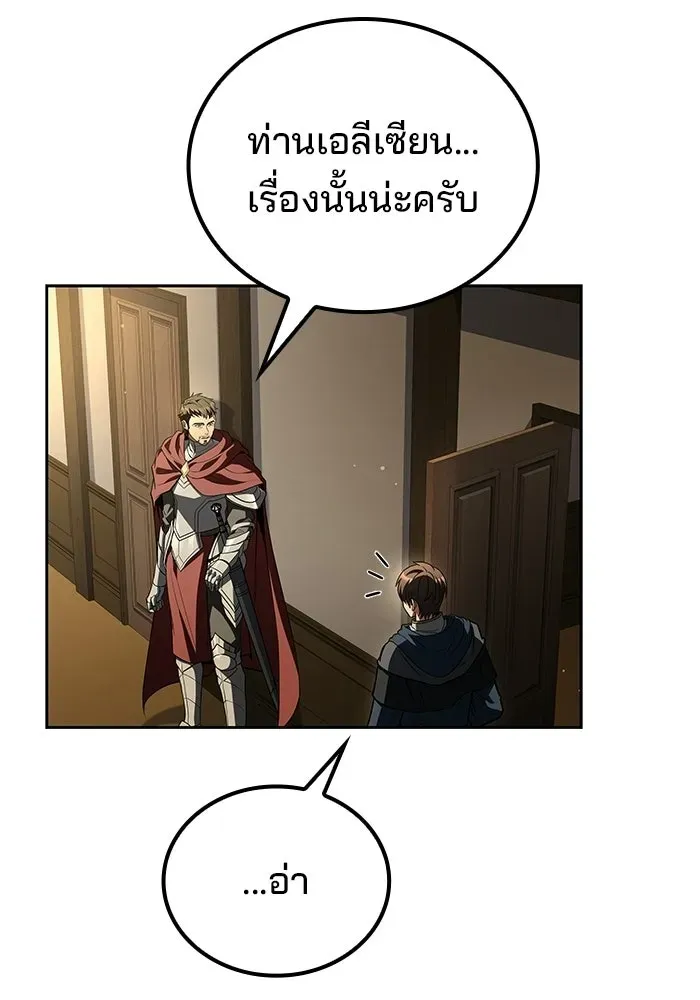 A Wizard’s Restaurant ตอนที่ 125 หน้า 125