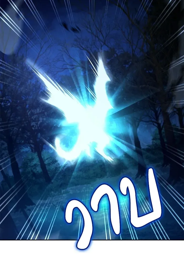 A Wizard’s Restaurant ตอนที่ 125 หน้า 130