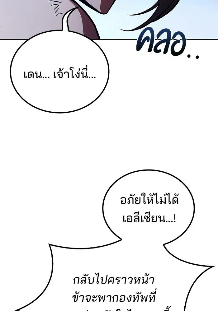 A Wizard’s Restaurant ตอนที่ 125 หน้า 134