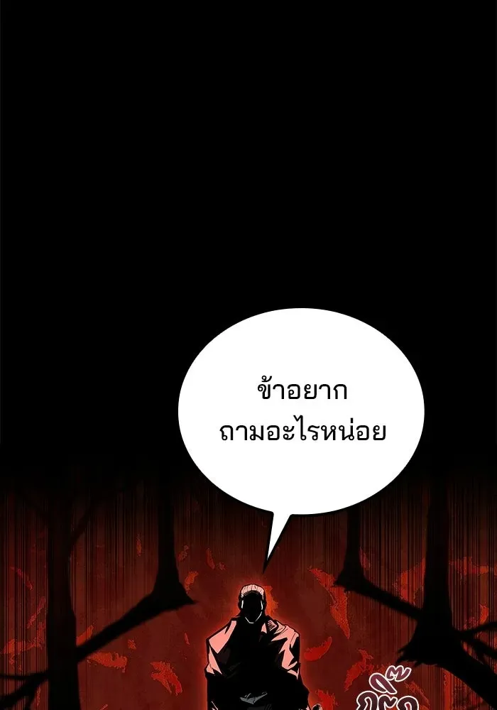 A Wizard’s Restaurant ตอนที่ 125 หน้า 139