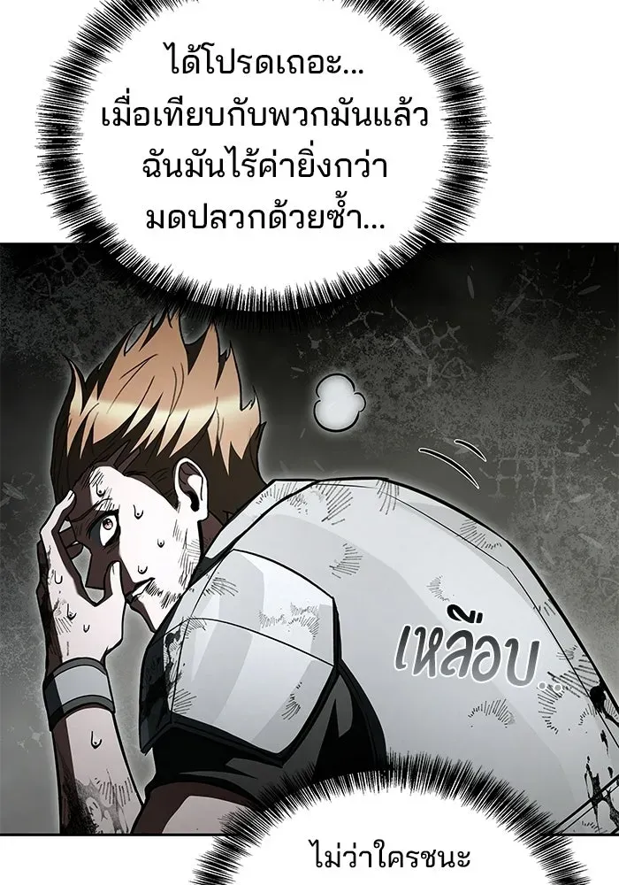 A Wizard’s Restaurant ตอนที่ 125 หน้า 31