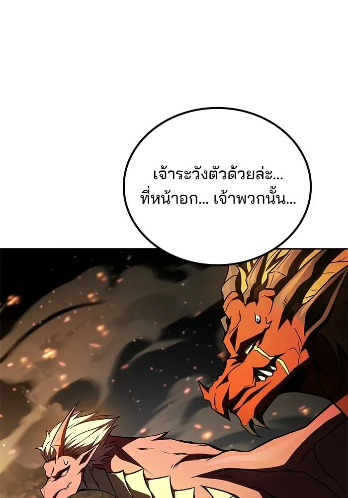 A Wizard’s Restaurant ตอนที่ 125 หน้า 50