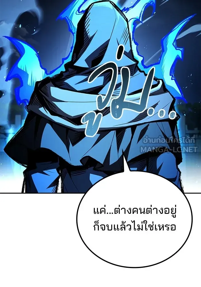 A Wizard’s Restaurant ตอนที่ 125 หน้า 54