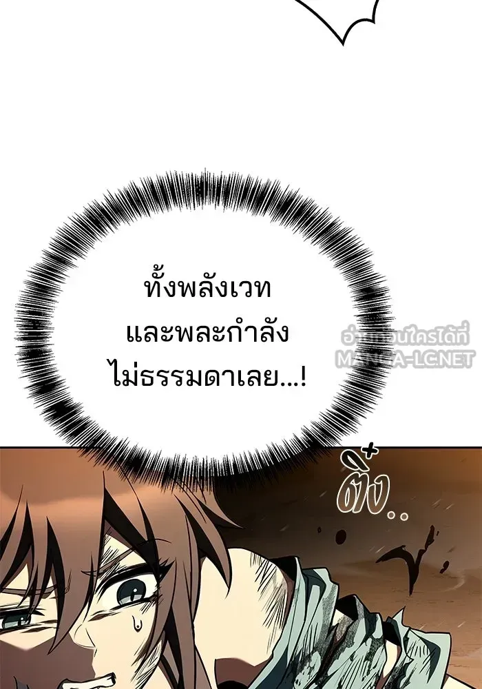 A Wizard’s Restaurant ตอนที่ 125 หน้า 6