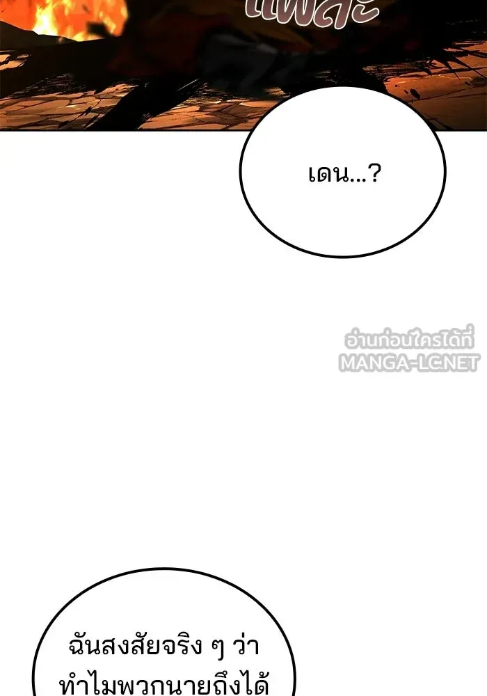 A Wizard’s Restaurant ตอนที่ 125 หน้า 66