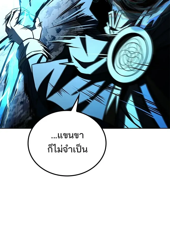 A Wizard’s Restaurant ตอนที่ 125 หน้า 77