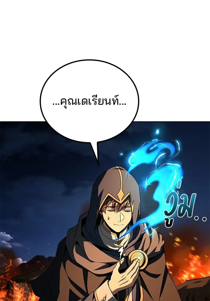 A Wizard’s Restaurant ตอนที่ 125 หน้า 89