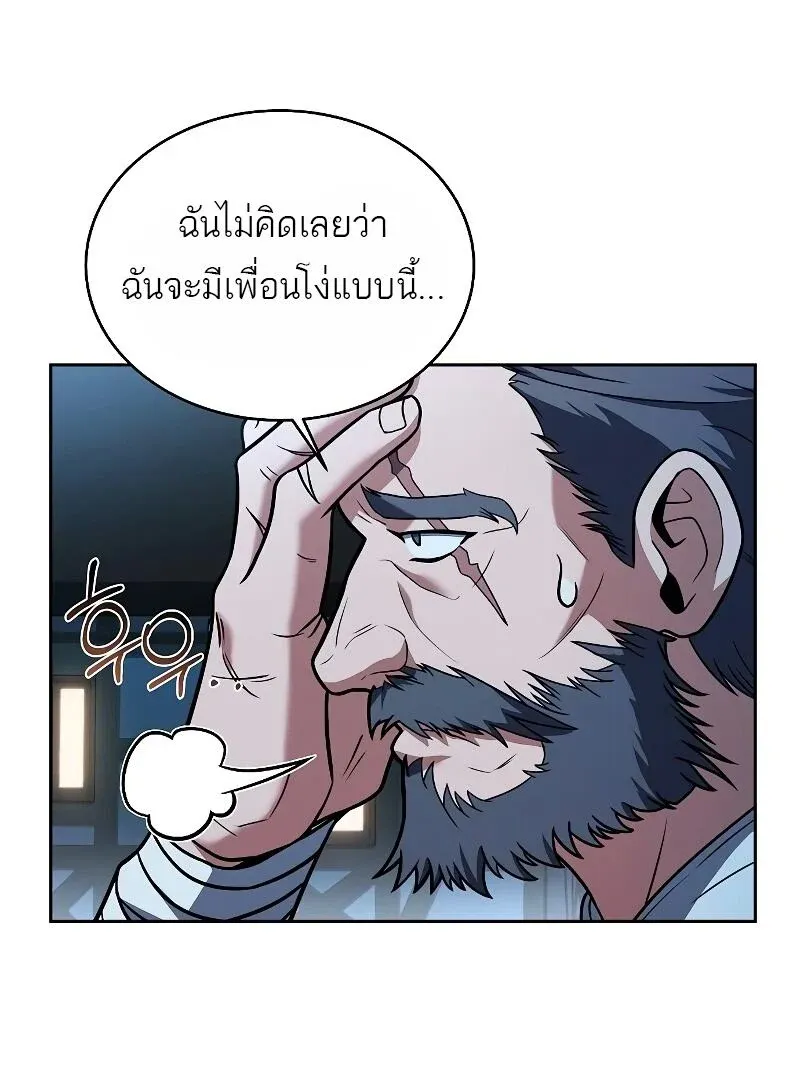 A Wizard’s Restaurant ตอนที่ 13 หน้า 55